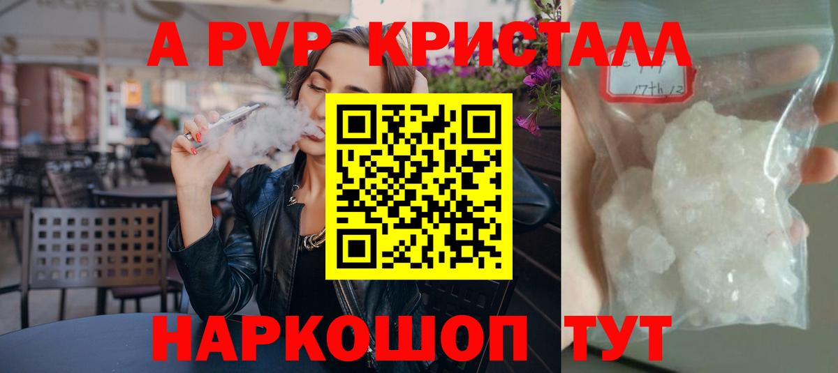 Альфа ПВП Соль Нурлат