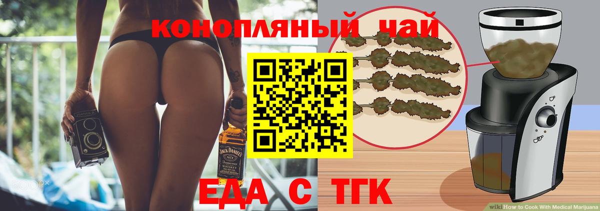 Печенье с ТГК конопля  Вход с VPN  Нурлат 