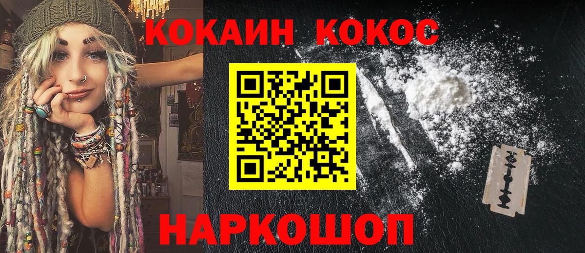 Cocaine Боливия Нурлат