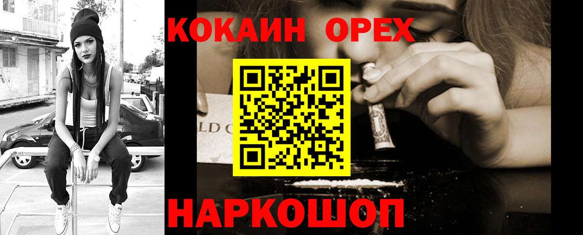 COCAIN VHQ  Вход с VPN  COCAIN Fish Scale  КОКАИН  Нурлат 