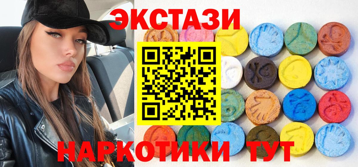 Нурлат  Ecstasy  ЭКСТАЗИ MDMA  hydra   Экстази круглые  Вход с VPN 