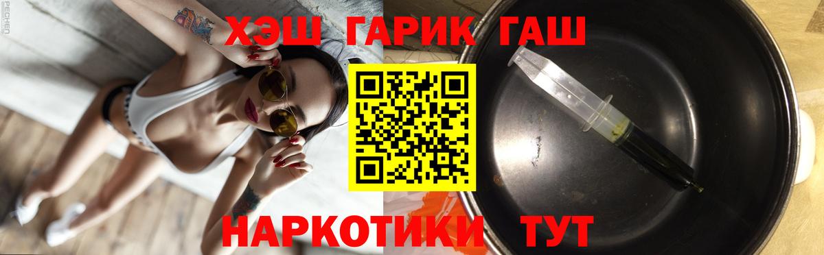 Гашиш hashish  Вход с VPN  ГАШ  Нурлат  ГАШ Изолятор 