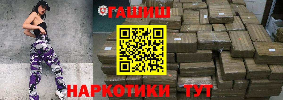 ГАШИШ hashish Нурлат