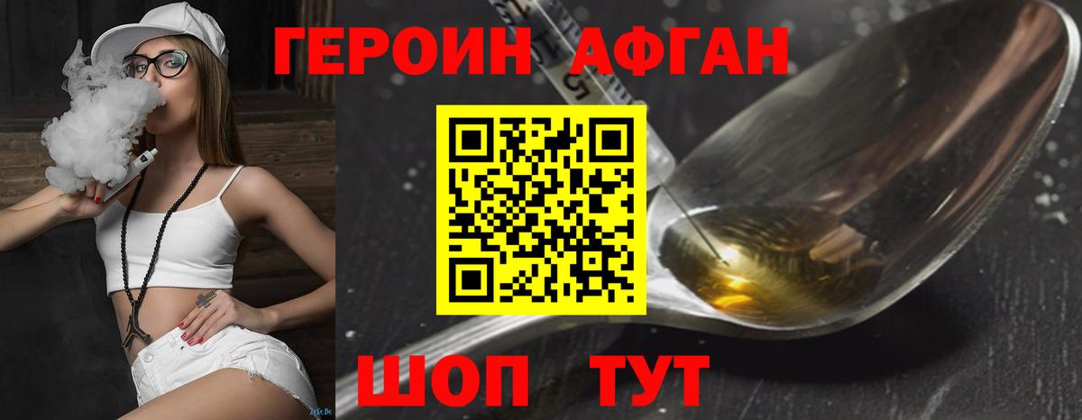Нурлат  Героин  Вход с VPN  Героин Афган 