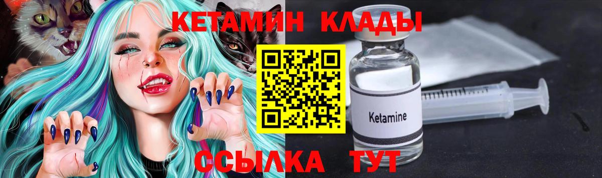 Нурлат  КЕТАМИН VHQ  Вход с VPN  Кетамин ketamine 