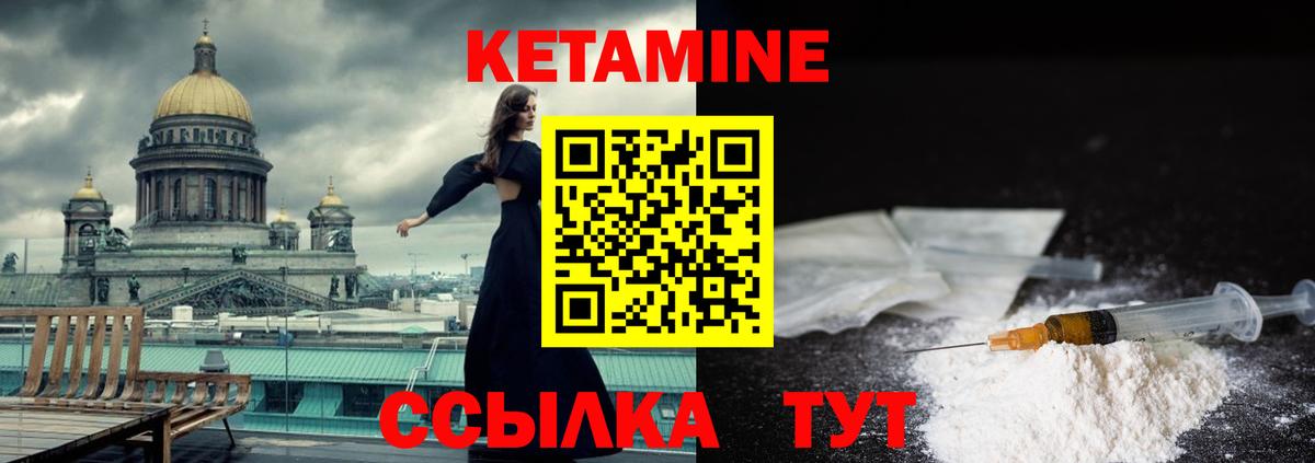 КЕТАМИН ketamine Нурлат