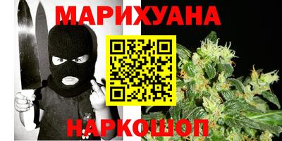 каннабис Славянск-на-Кубани