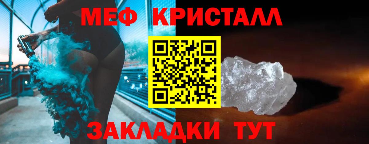 Меф  Мефедрон мука  Меф 4 MMC  МЯУ-МЯУ  Вход с VPN  Нурлат 