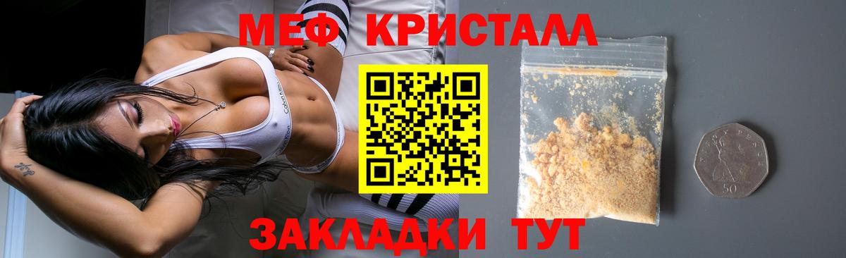 Меф мука Нурлат