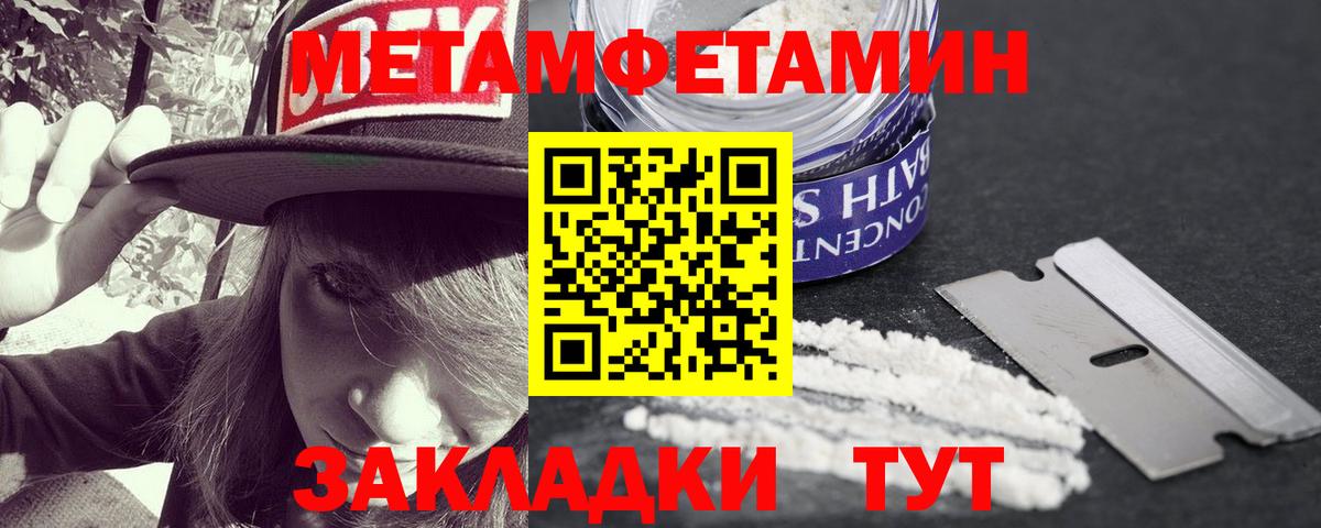 Первитин винт Нурлат