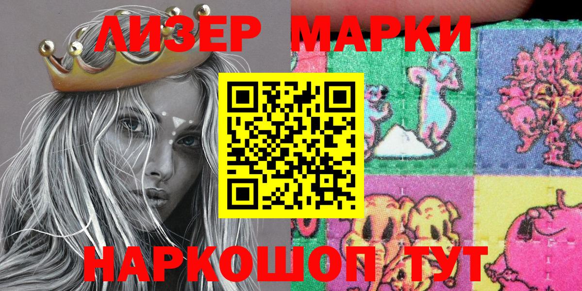 Нурлат  Марки NBOMe  Вход с VPN  Марки 25I-NBOMe 1,5мг  Марки 25I-NBOMe 1,5мг 