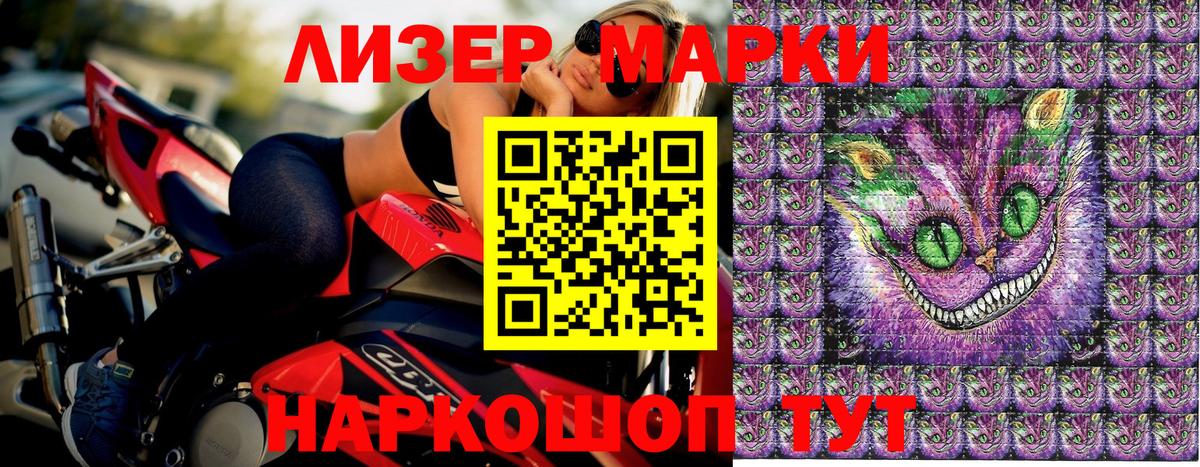 Марки NBOMe 1,8мг Нурлат