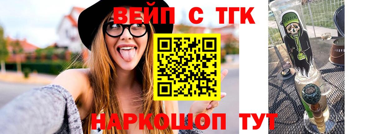 Нурлат  Дистиллят ТГК THC oil  Дистиллят ТГК жижа  Вход с VPN 