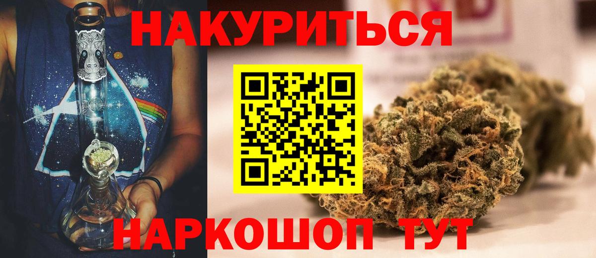 Каннабис AK-47 Нурлат